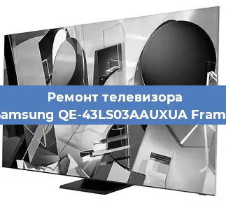 Замена шлейфа на телевизоре Samsung QE-43LS03AAUXUA Frame в Нижнем Новгороде